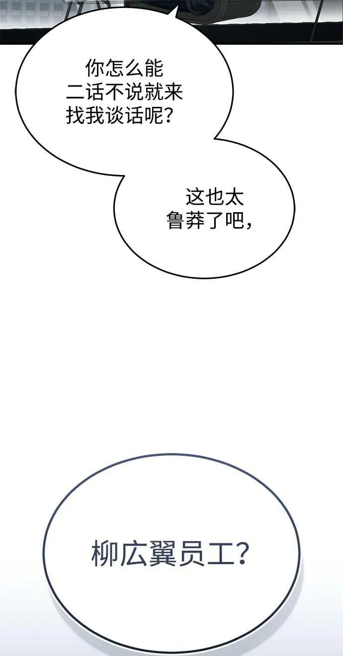 [第40话] 请您相信我，批准一件事吧 第23页
