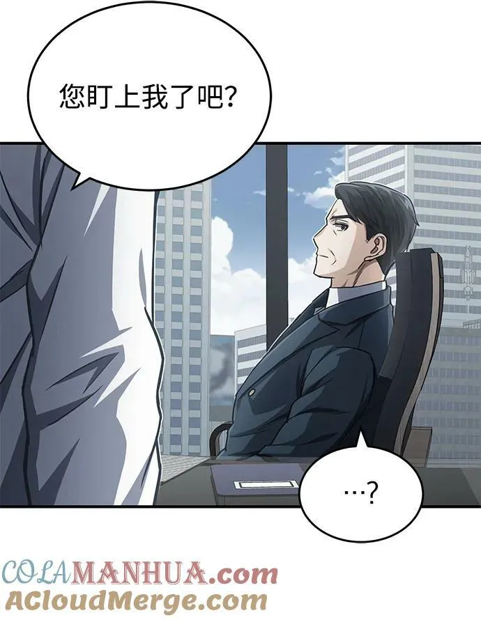 [第40话] 请您相信我，批准一件事吧 第25页