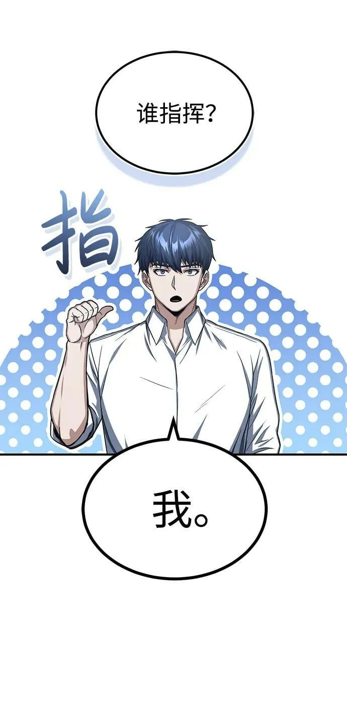 [第40话] 请您相信我，批准一件事吧 第50页