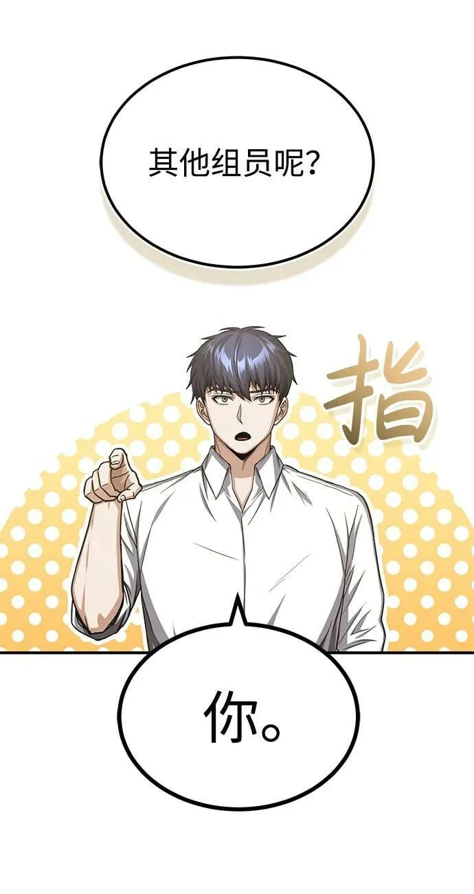 [第40话] 请您相信我，批准一件事吧 第51页