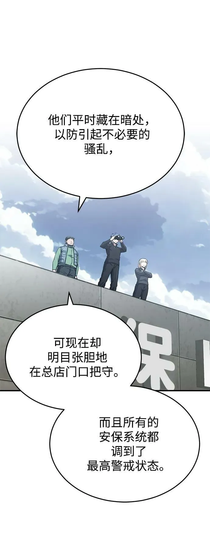 [第40话] 请您相信我，批准一件事吧 第62页