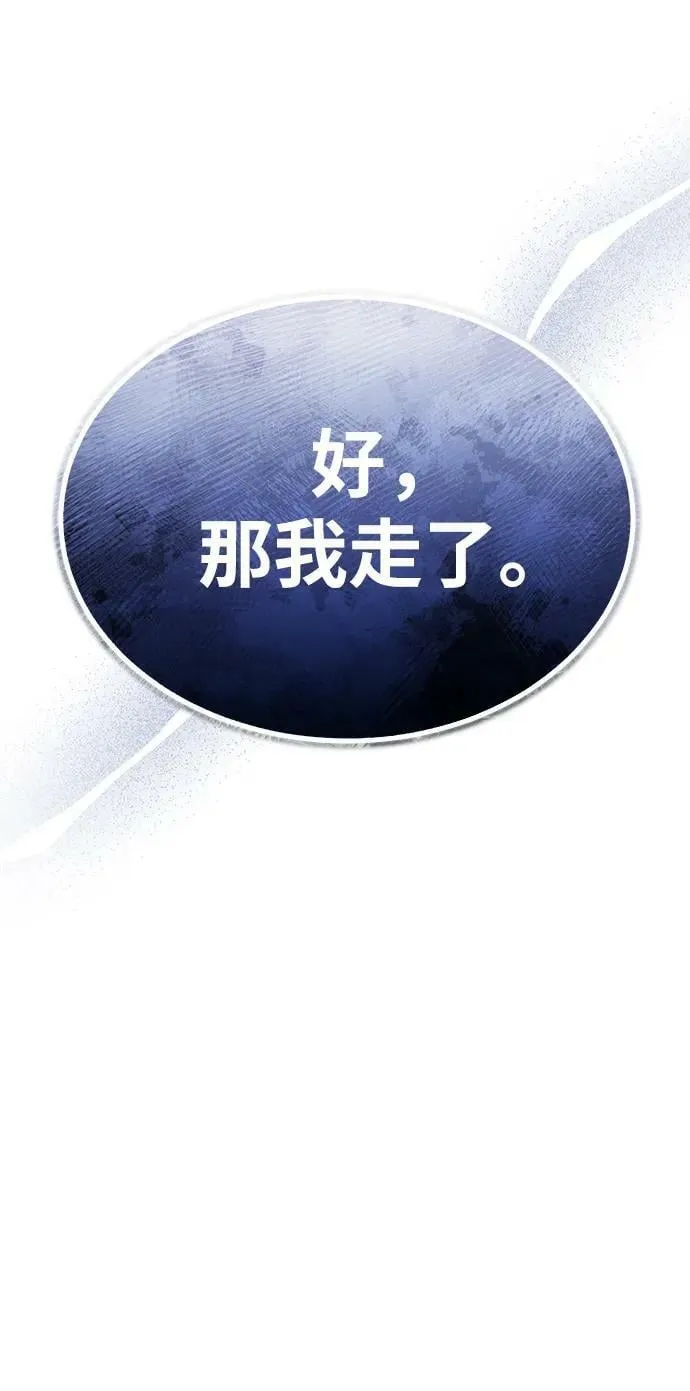 [第40话] 请您相信我，批准一件事吧 第77页