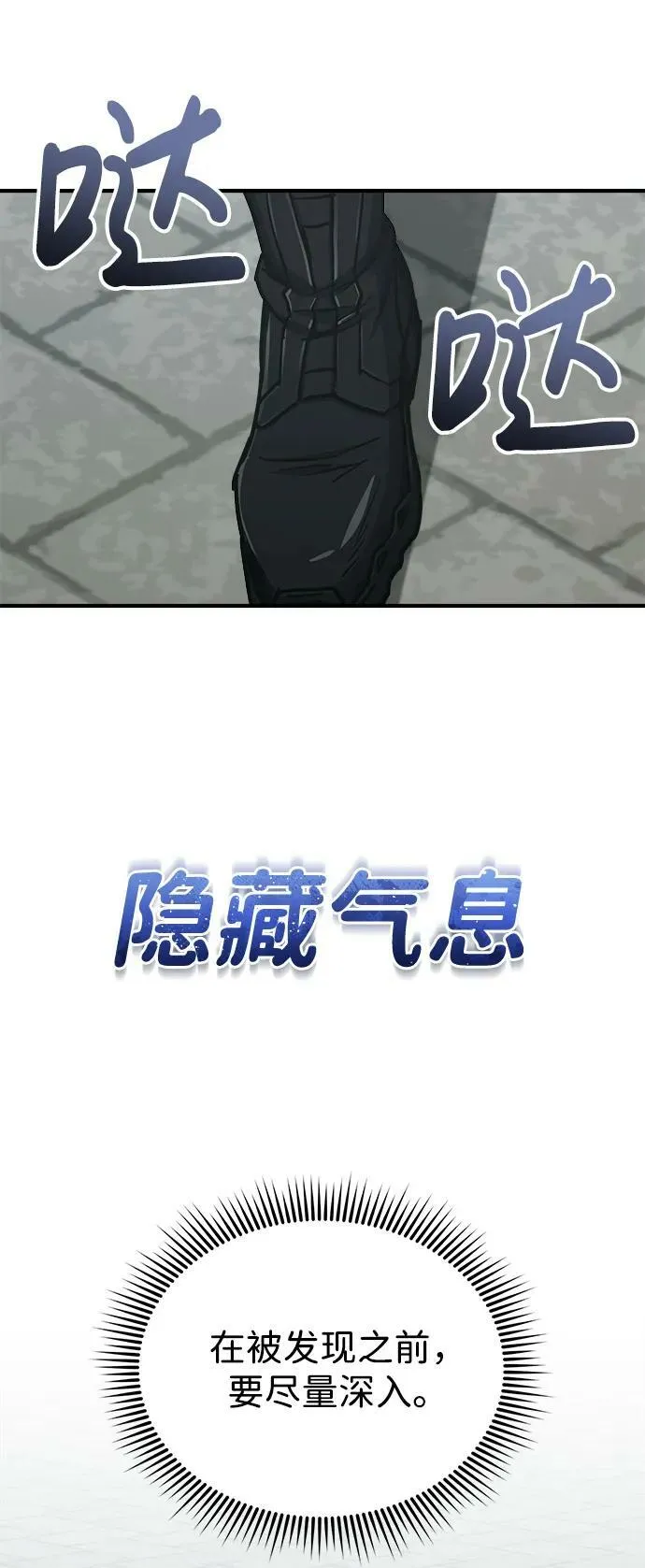 [第40话] 请您相信我，批准一件事吧 第78页