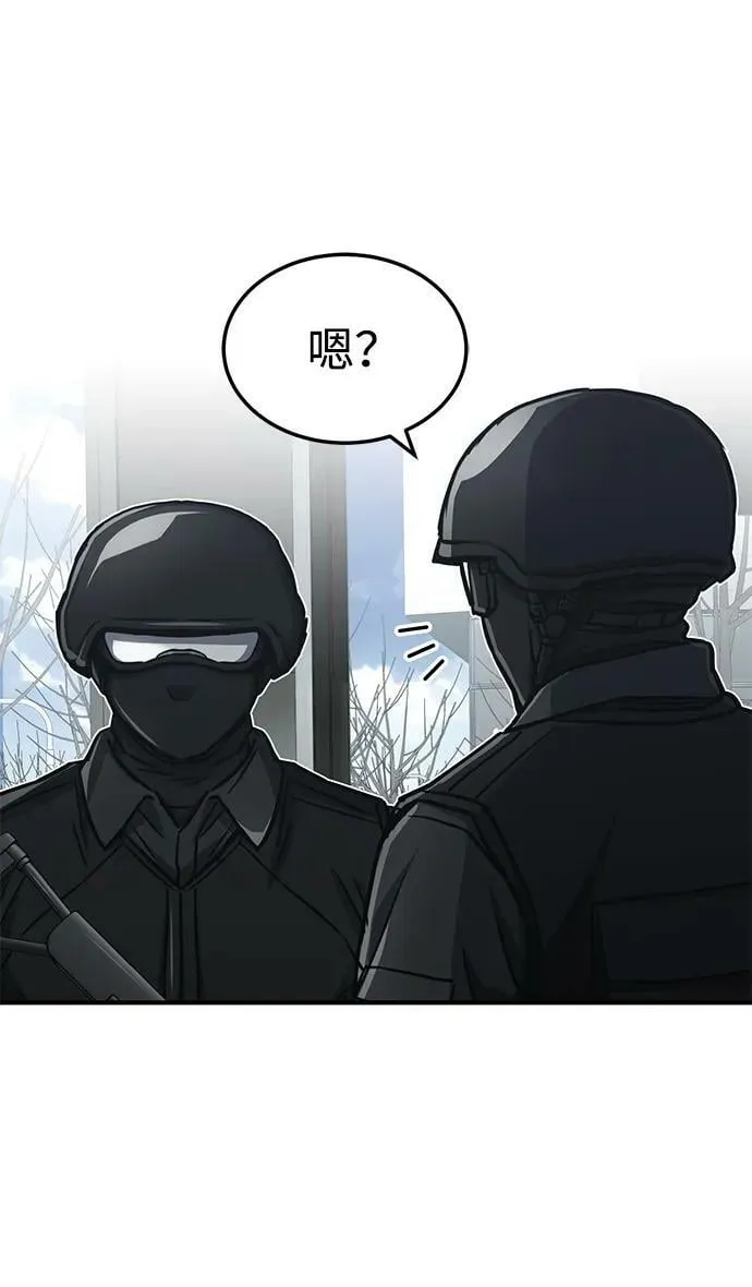 [第40话] 请您相信我，批准一件事吧 第80页