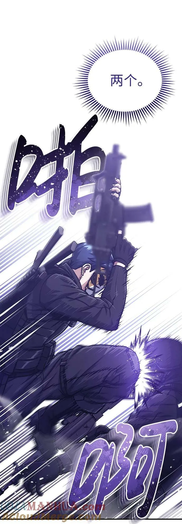 [第40话] 请您相信我，批准一件事吧 第82页