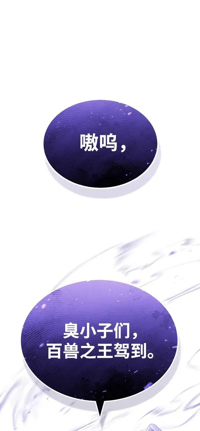 [第40话] 请您相信我，批准一件事吧 第84页
