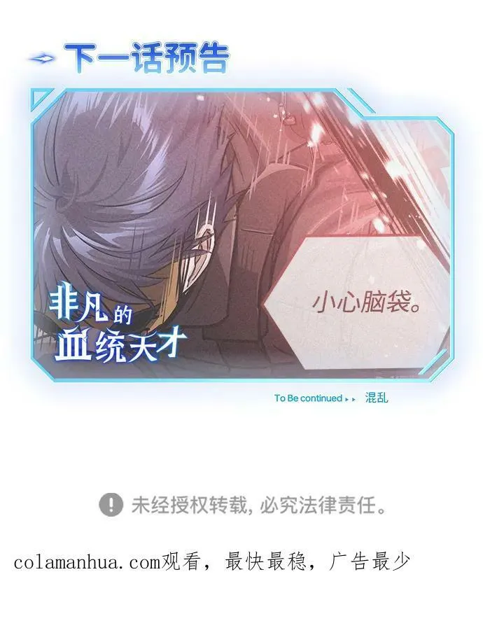[第40话] 请您相信我，批准一件事吧 第87页