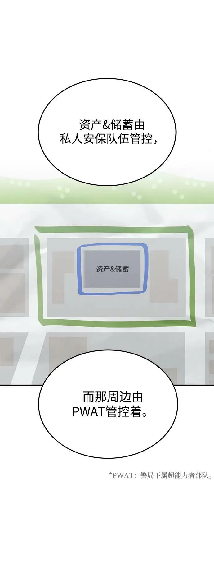 [第41话] 混乱 第2页