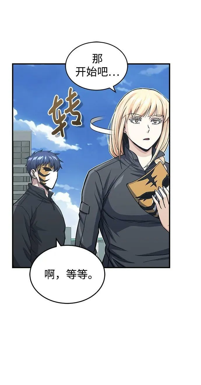 [第41话] 混乱 第5页