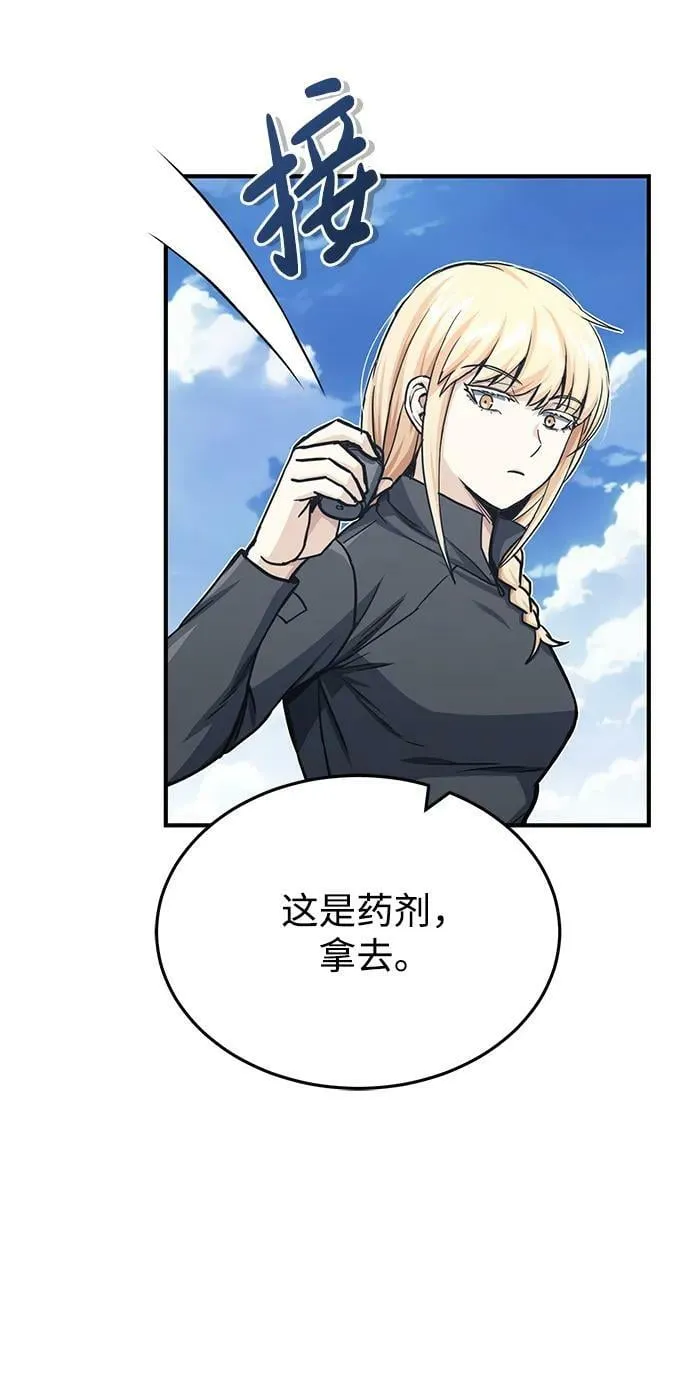 [第41话] 混乱 第6页