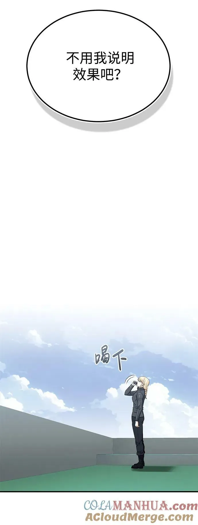 [第41话] 混乱 第7页