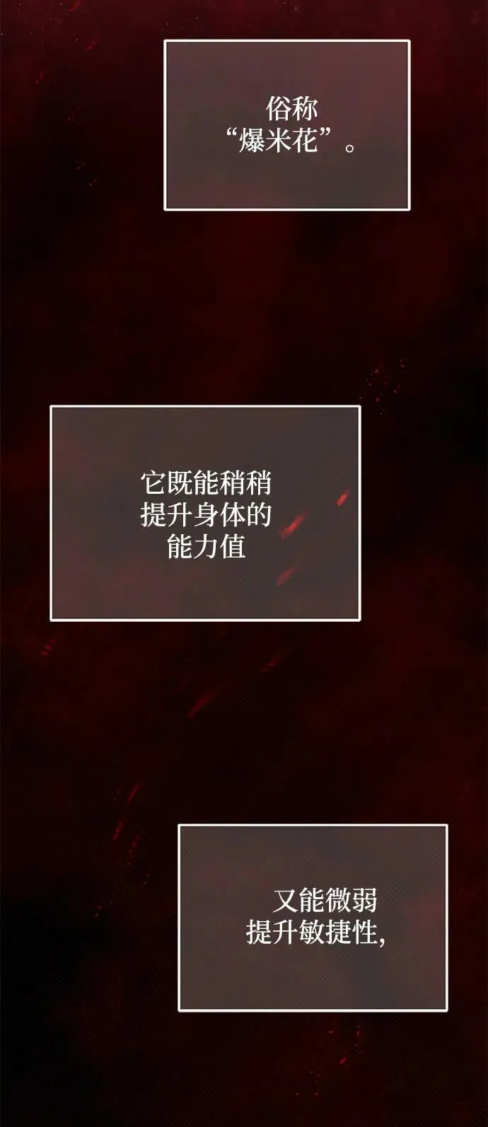[第41话] 混乱 第9页