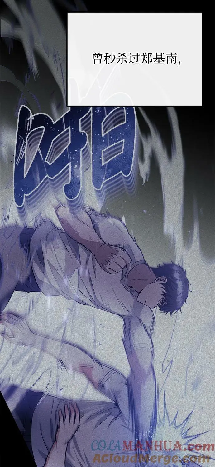 [第41话] 混乱 第13页