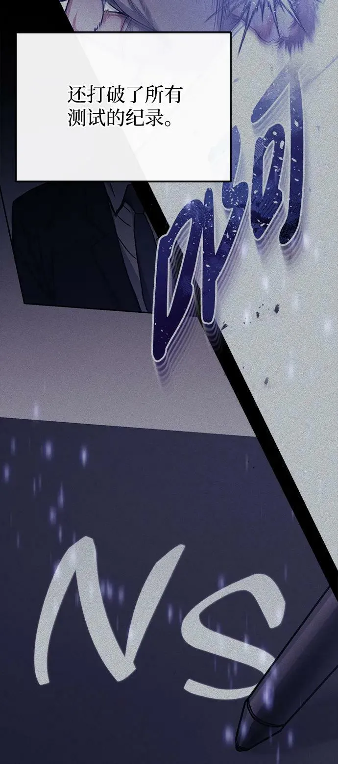 [第41话] 混乱 第14页