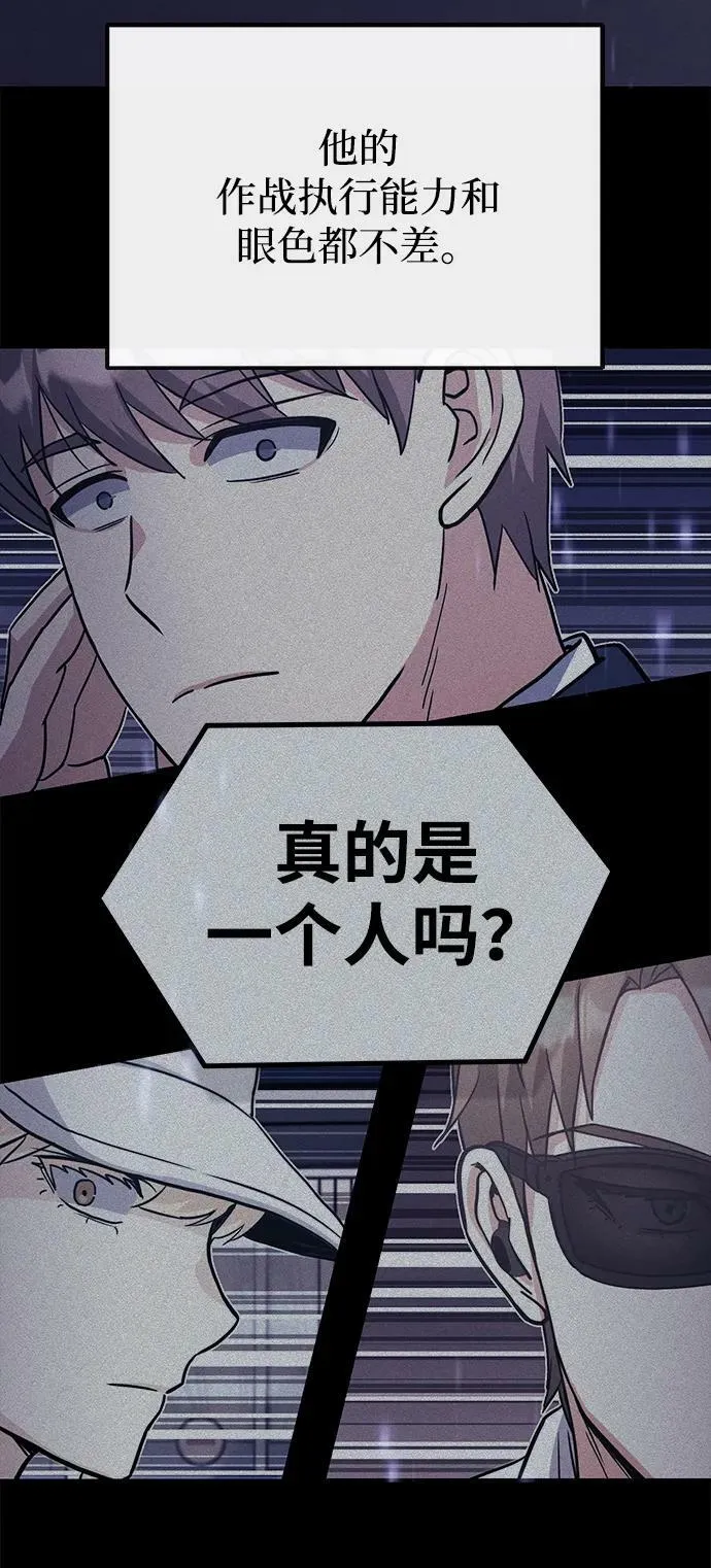 [第41话] 混乱 第15页