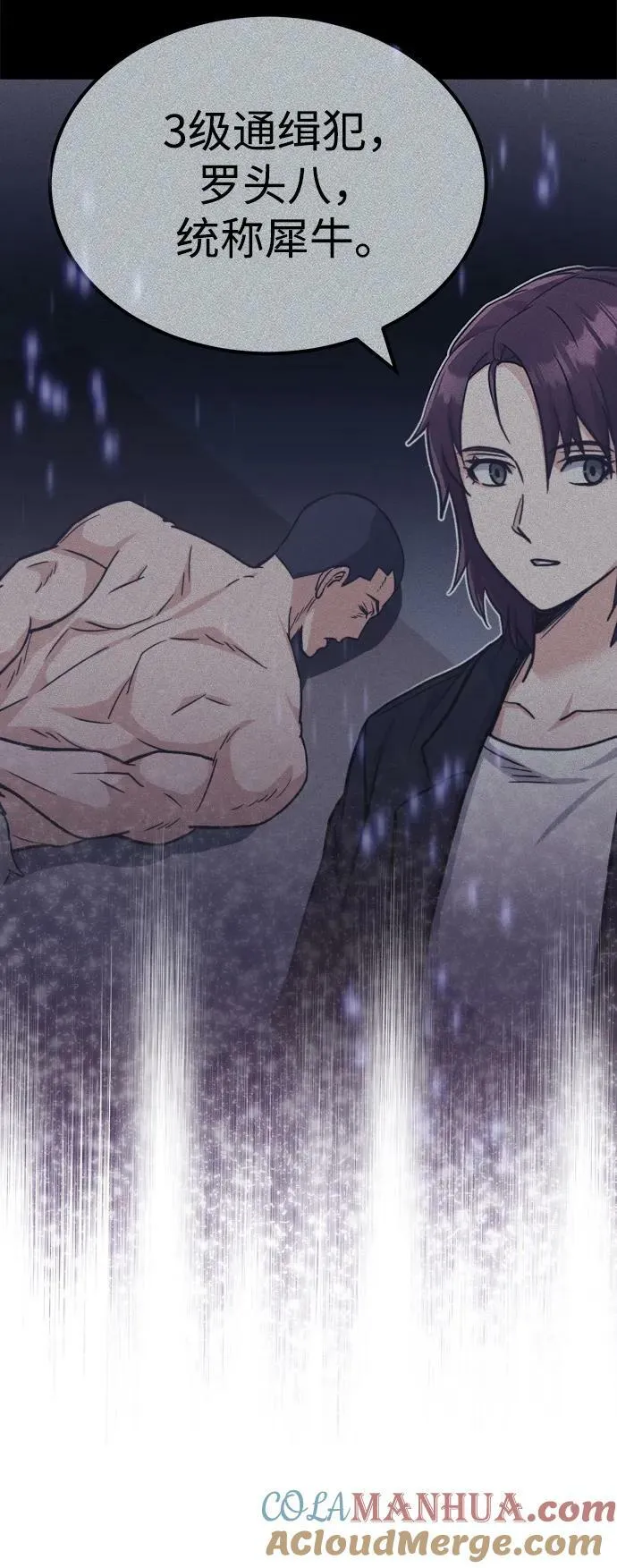 [第41话] 混乱 第16页