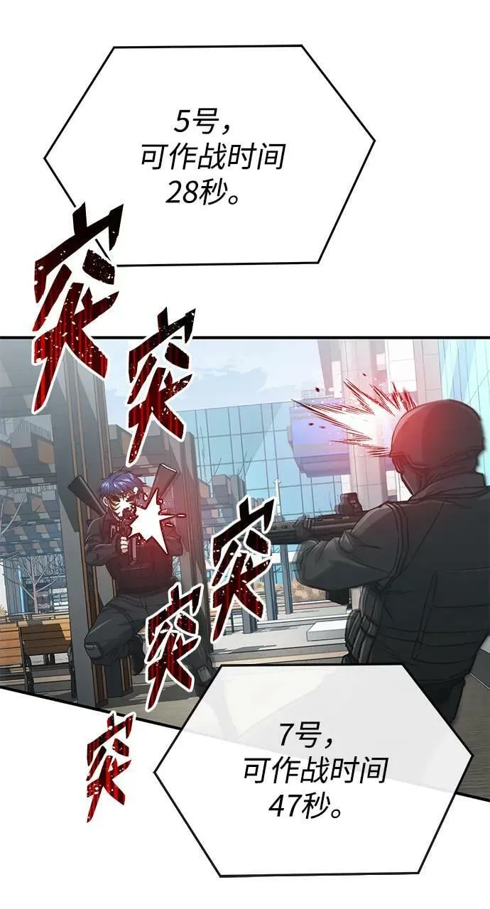[第41话] 混乱 第18页