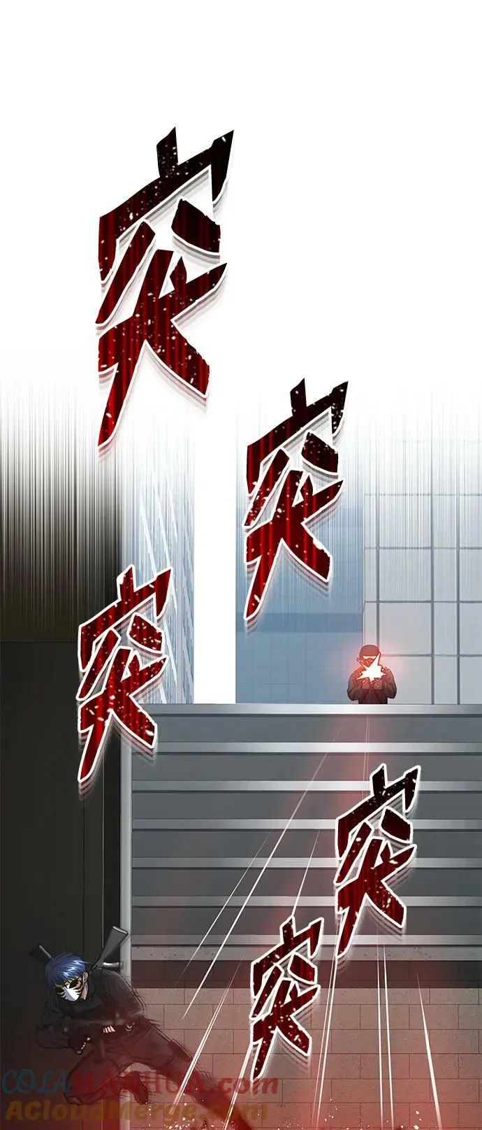 [第41话] 混乱 第22页