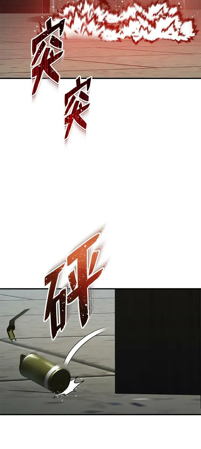 [第41话] 混乱 第23页