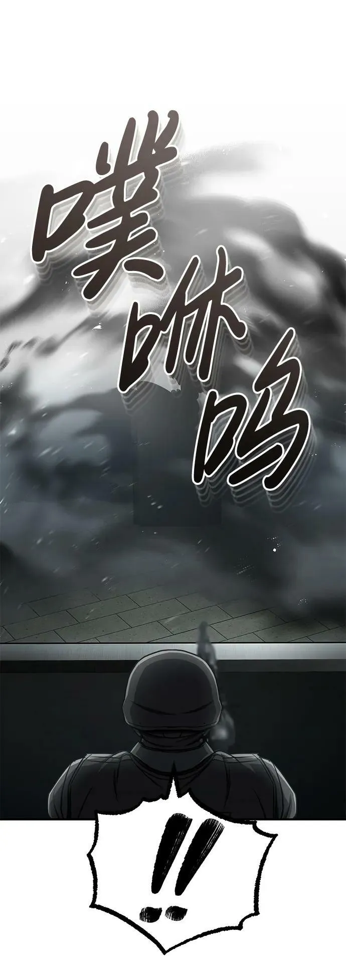 [第41话] 混乱 第24页
