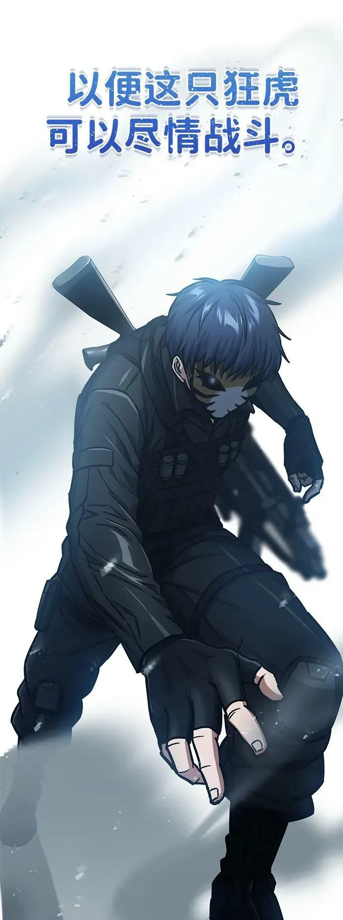 [第41话] 混乱 第27页