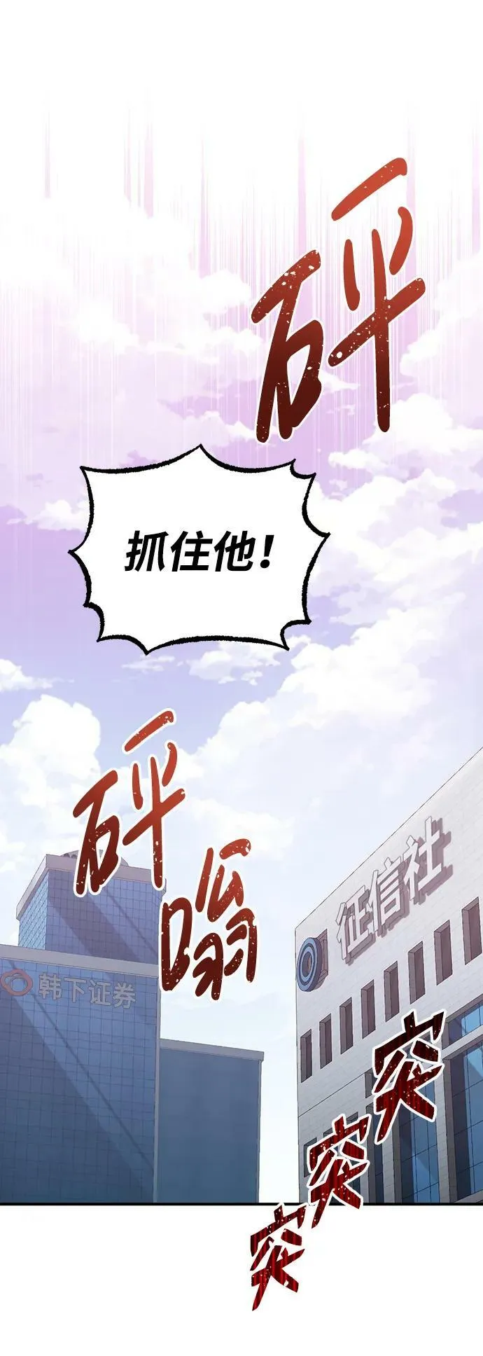 [第41话] 混乱 第30页