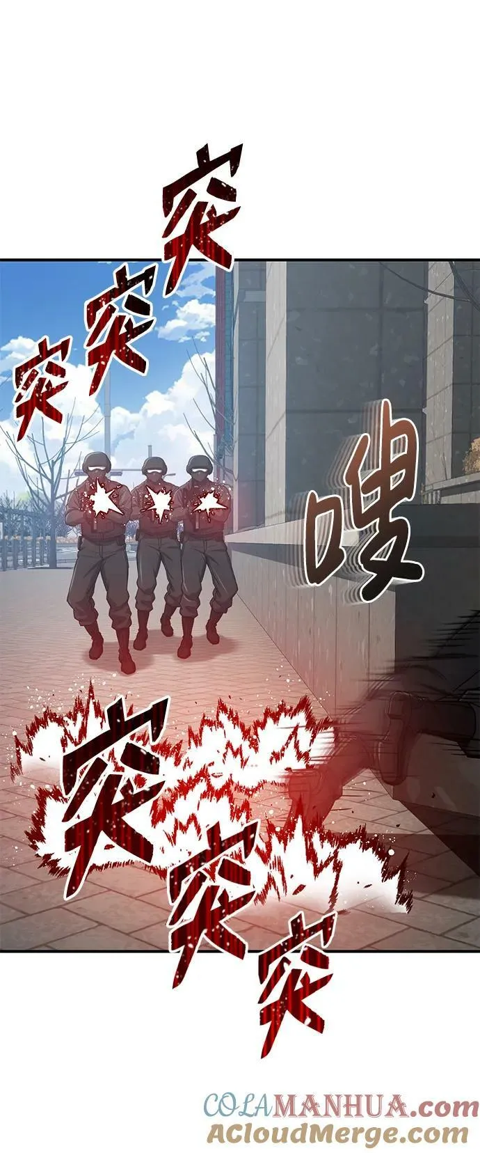 [第41话] 混乱 第31页