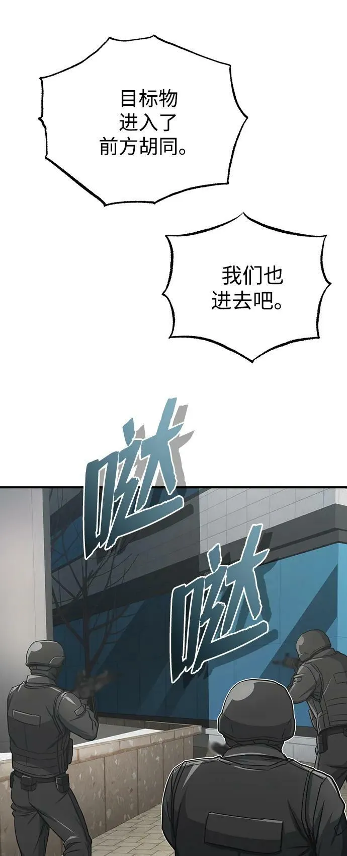[第41话] 混乱 第32页
