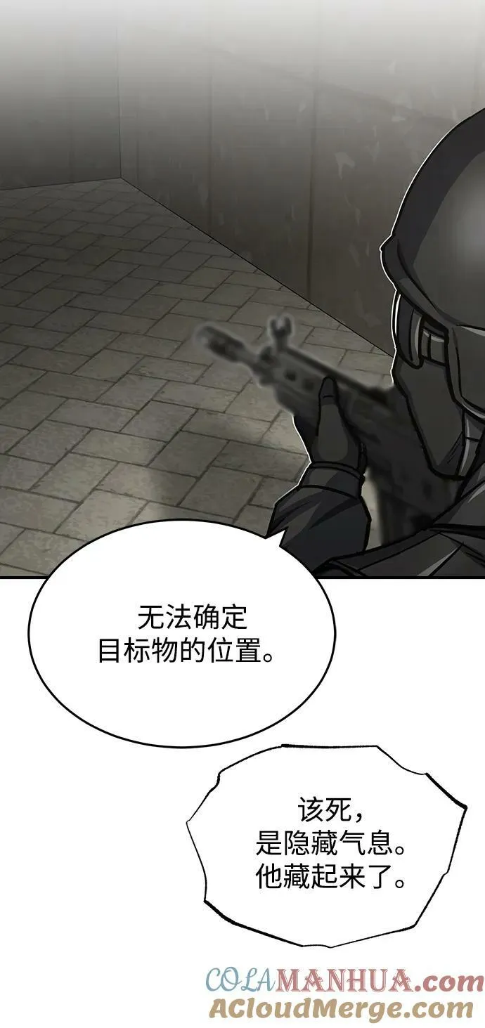 [第41话] 混乱 第34页