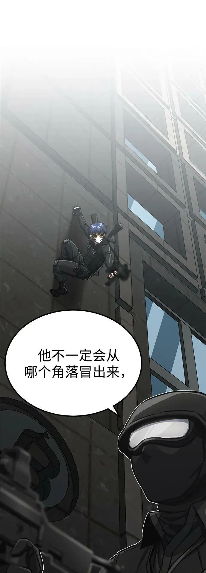 [第41话] 混乱 第35页
