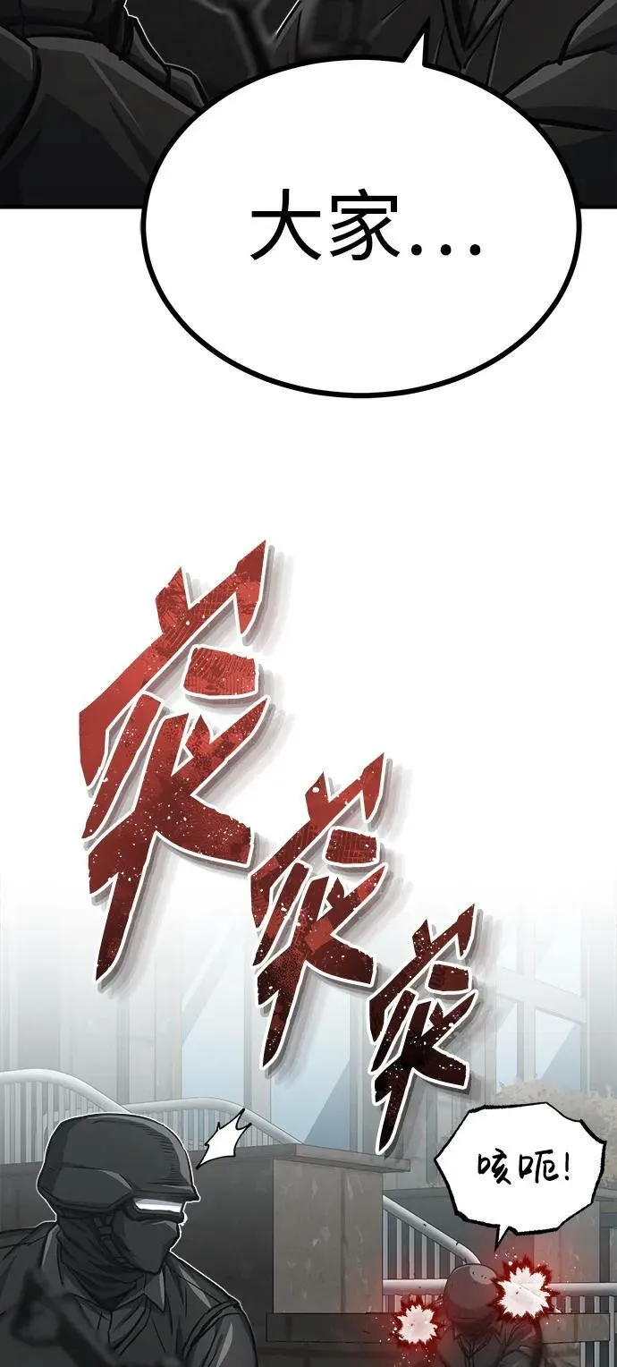 [第41话] 混乱 第36页