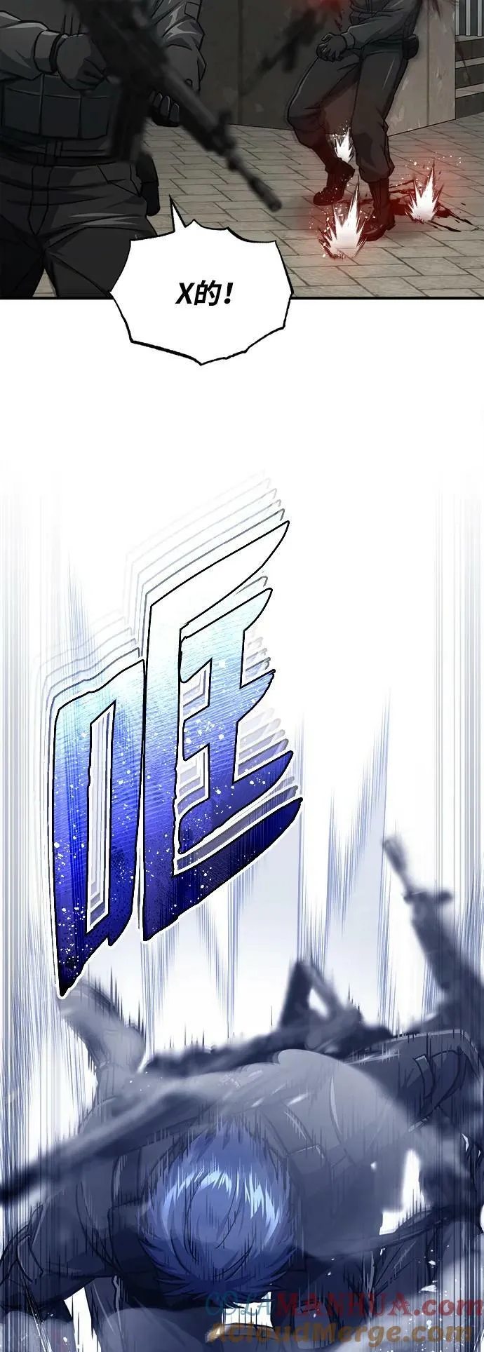 [第41话] 混乱 第37页