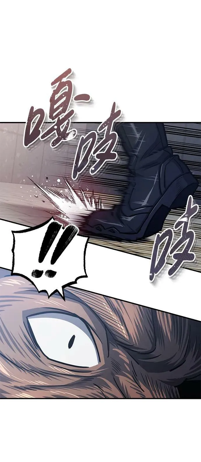[第41话] 混乱 第41页