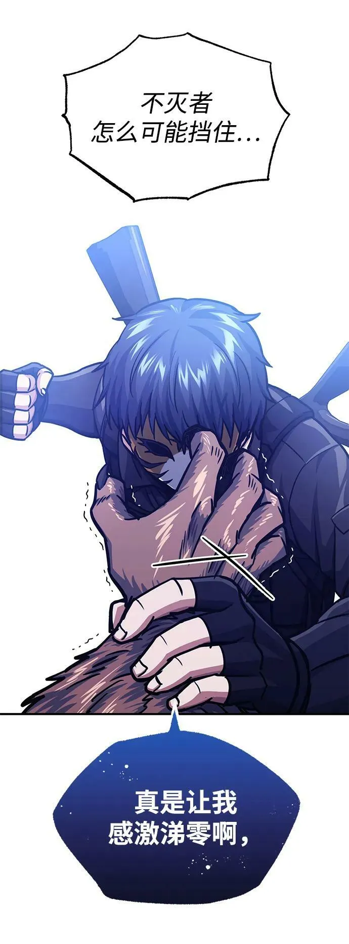 [第41话] 混乱 第42页