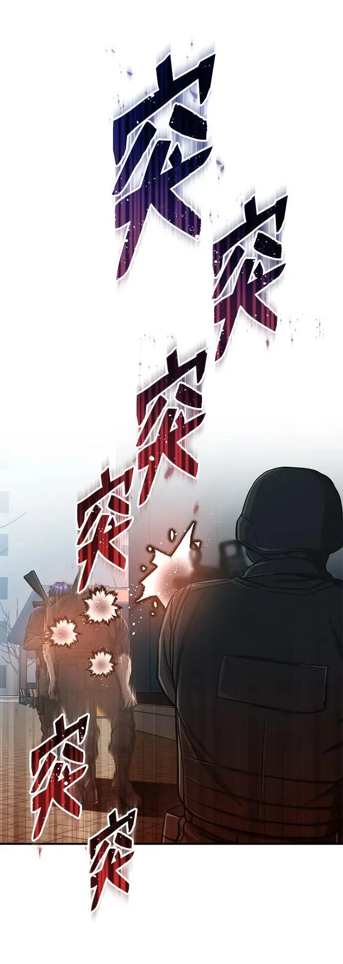 [第41话] 混乱 第44页