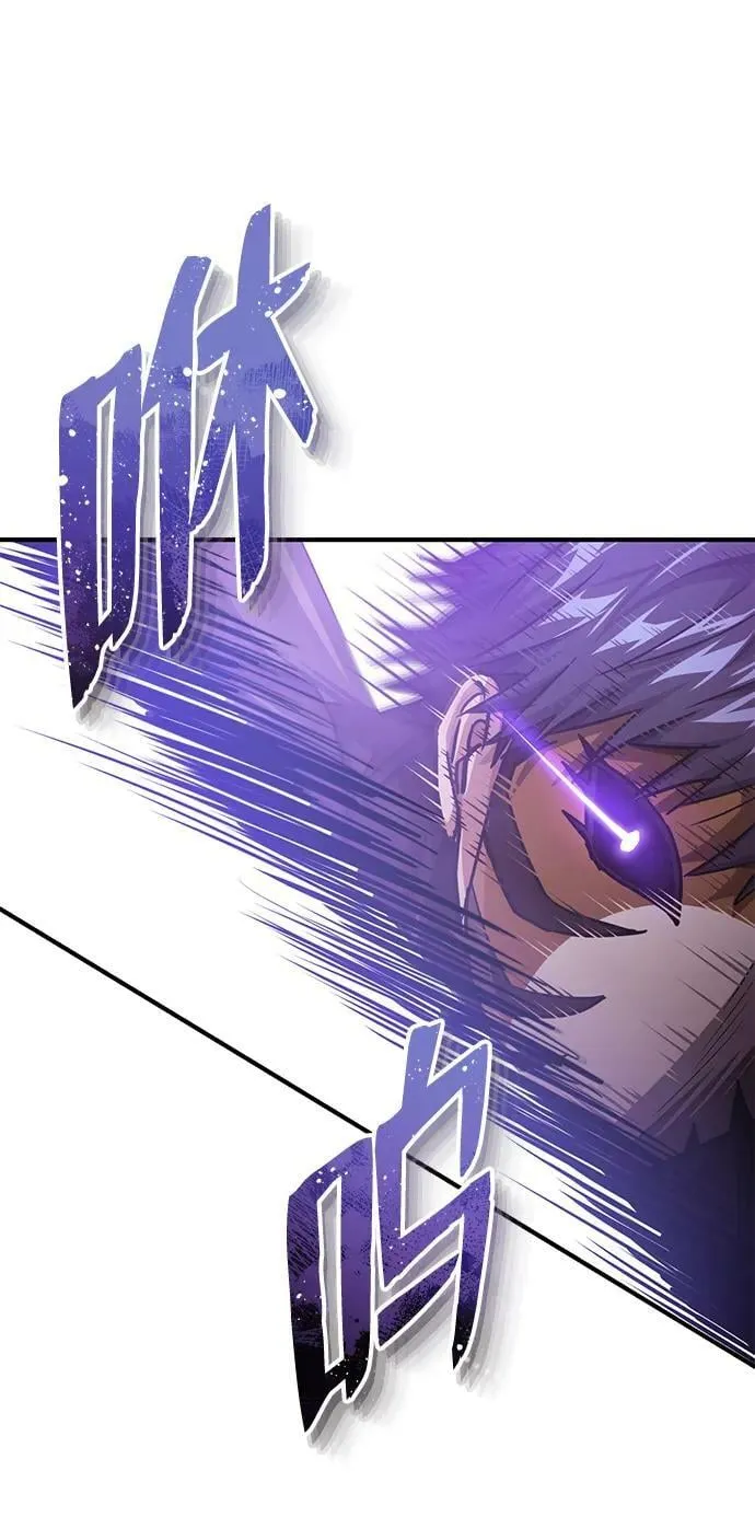[第41话] 混乱 第45页