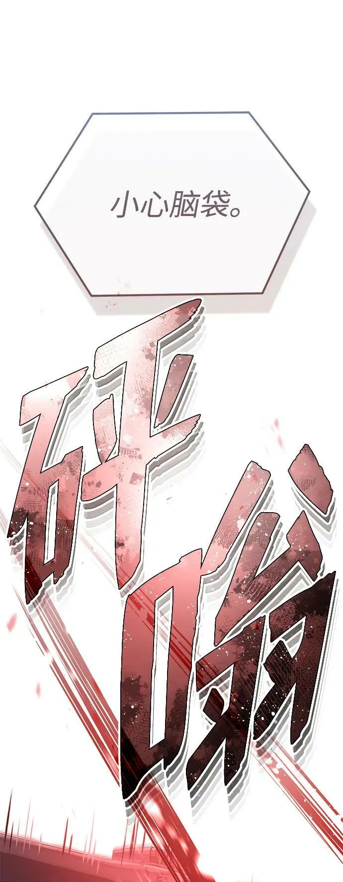 [第41话] 混乱 第48页