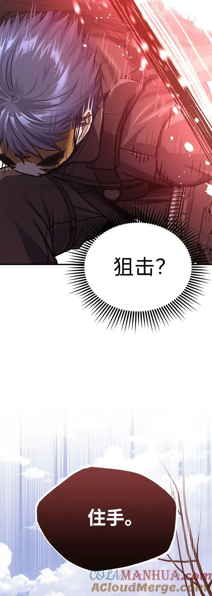 [第41话] 混乱 第49页