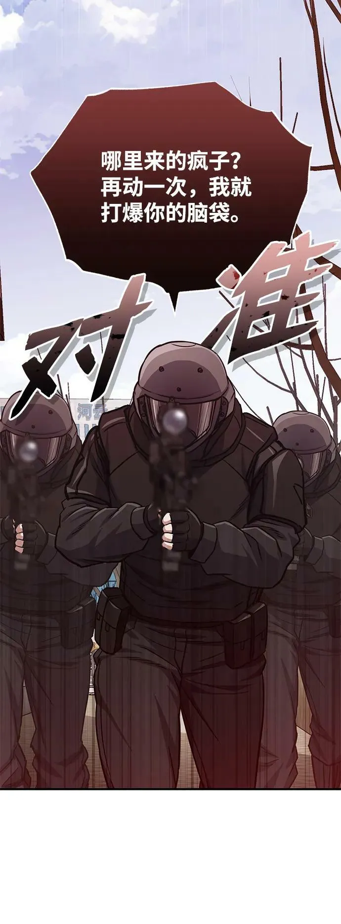 [第41话] 混乱 第50页