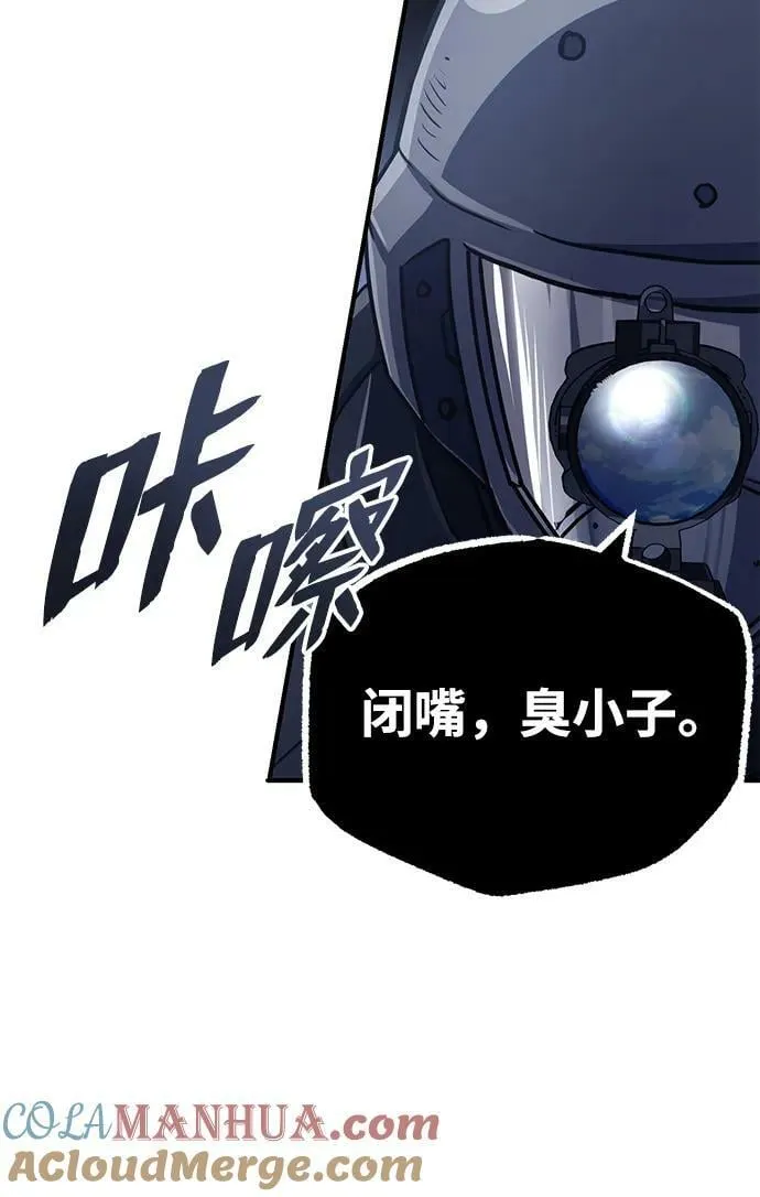 [第41话] 混乱 第52页