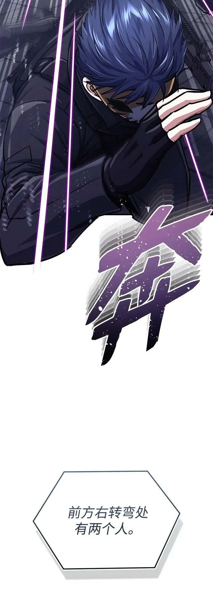 [第41话] 混乱 第54页