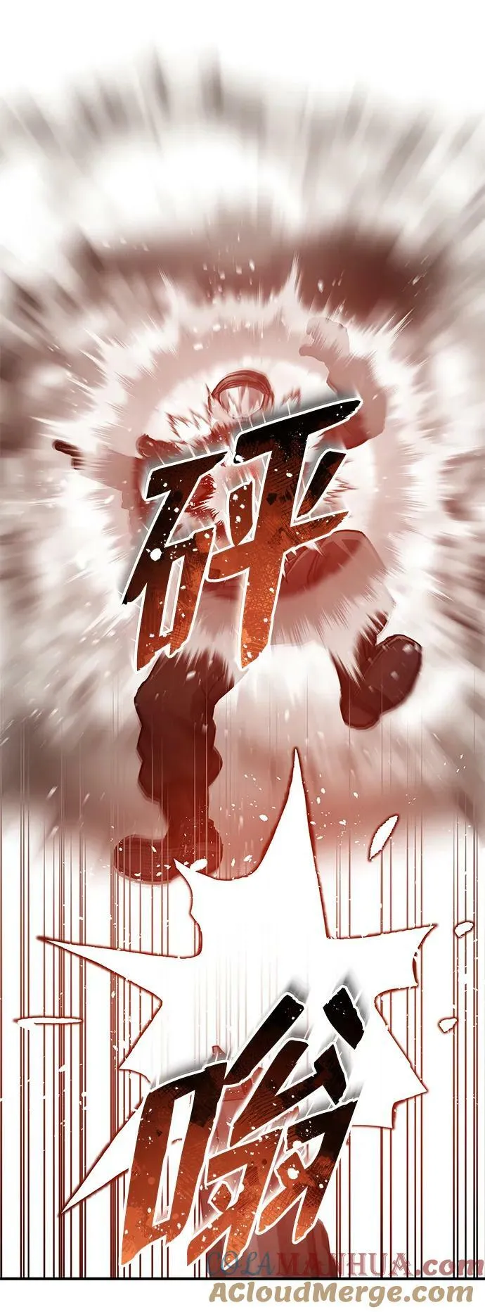 [第41话] 混乱 第61页
