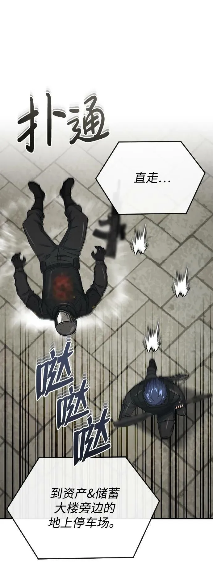 [第41话] 混乱 第62页