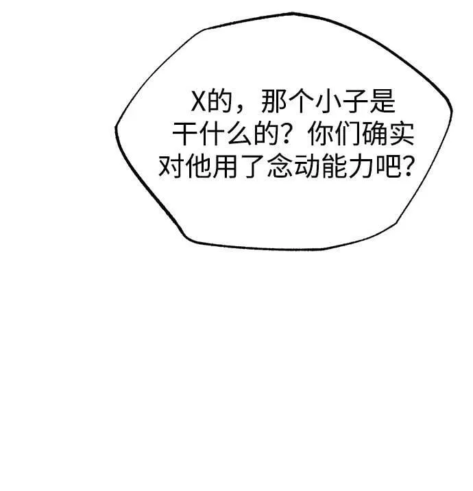 [第41话] 混乱 第63页