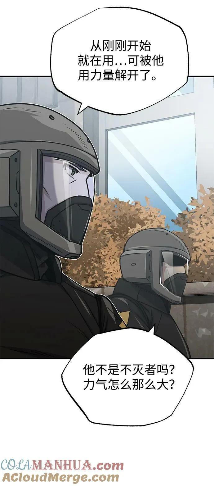 [第41话] 混乱 第64页