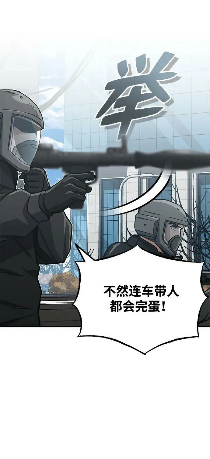 [第41话] 混乱 第66页