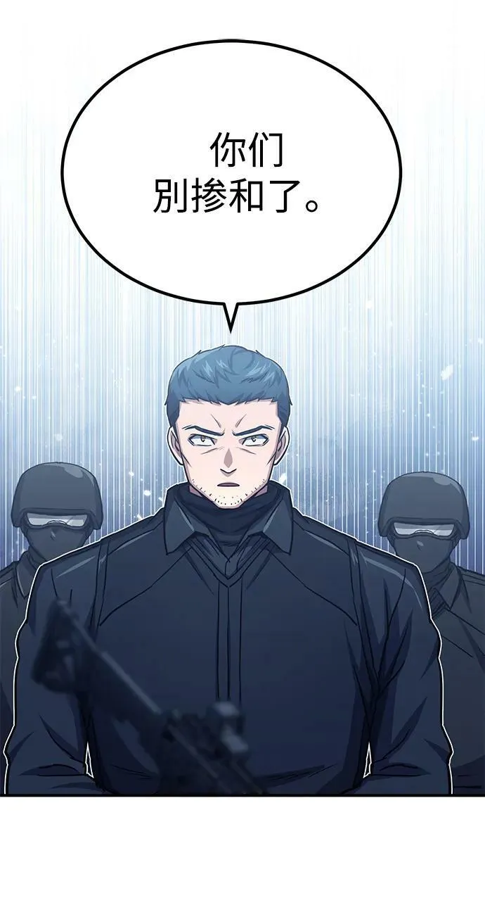 [第41话] 混乱 第68页