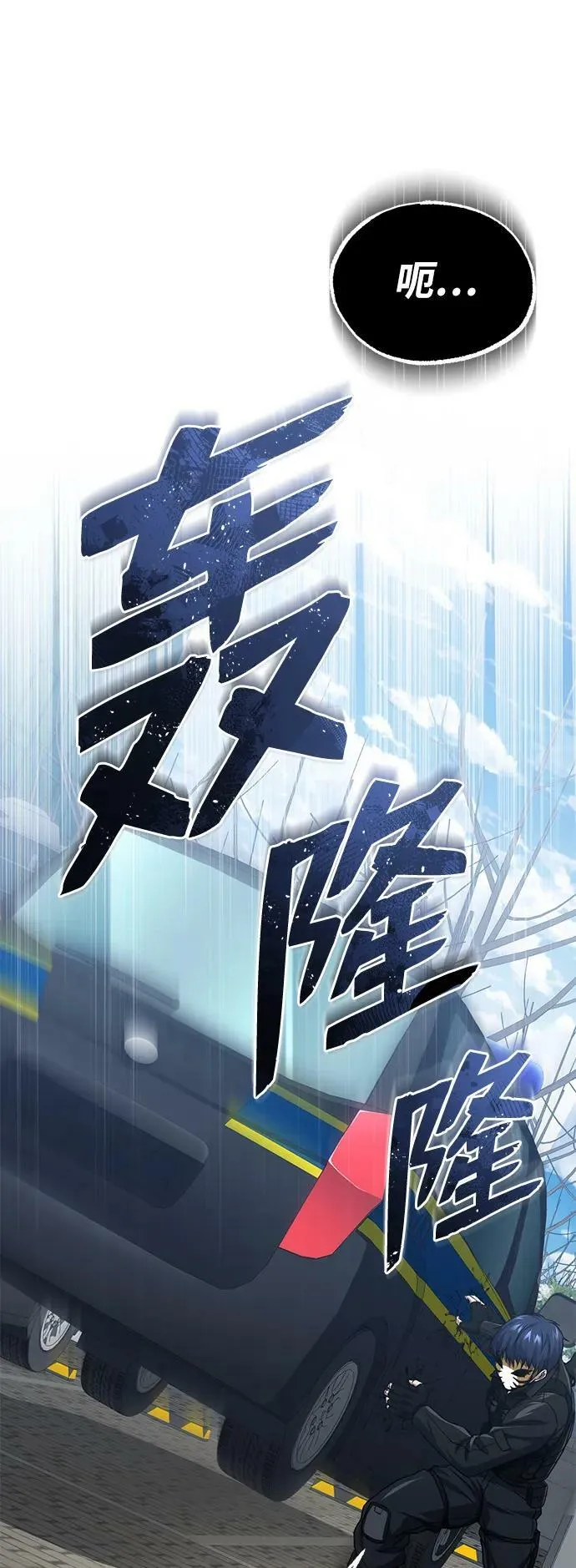 [第41话] 混乱 第71页