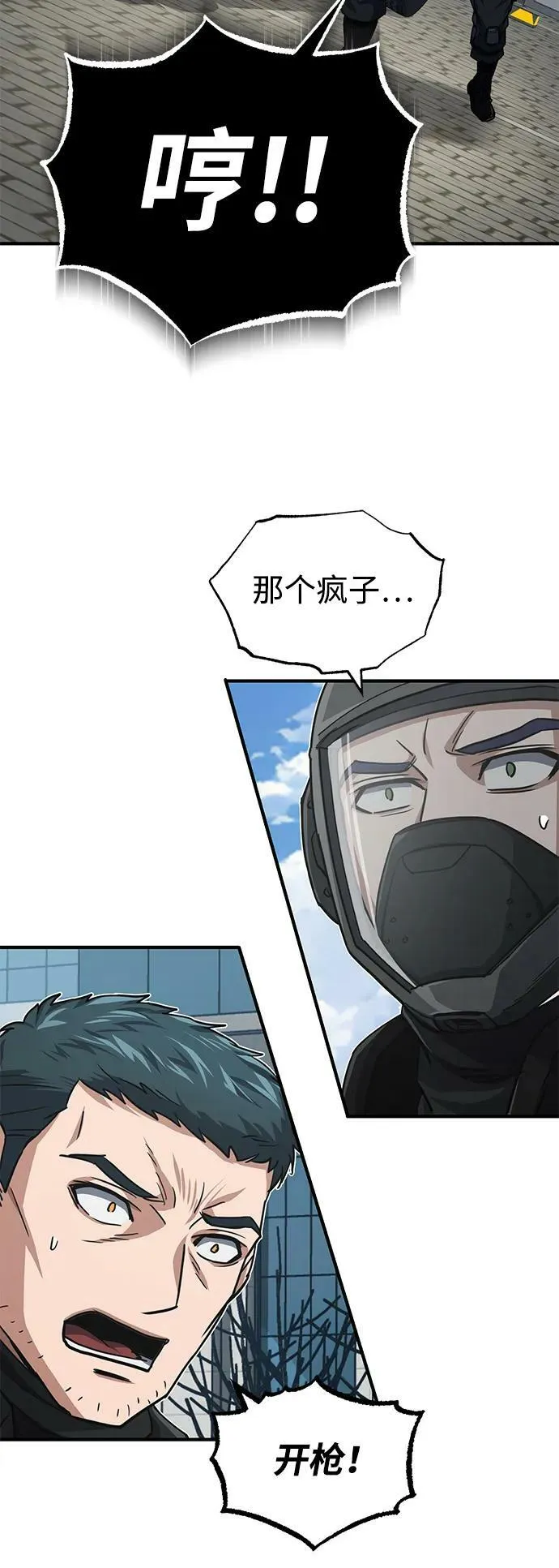 [第41话] 混乱 第72页