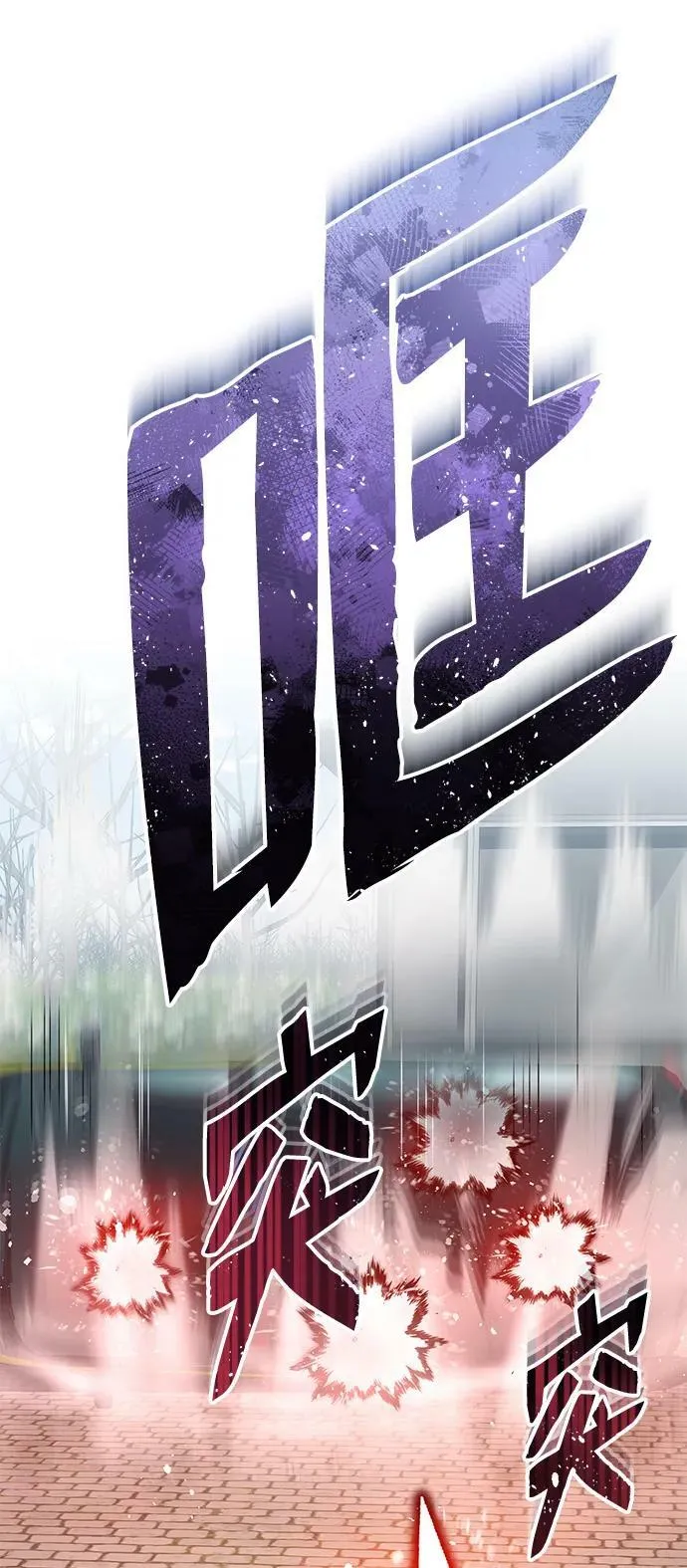 [第41话] 混乱 第74页